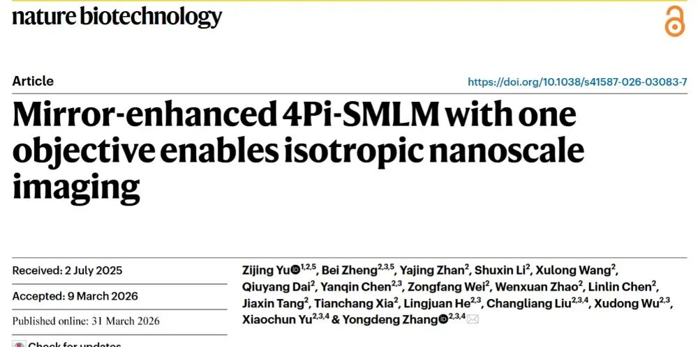 西湖大学，最新Nature Biotechnology，全员中文署名！