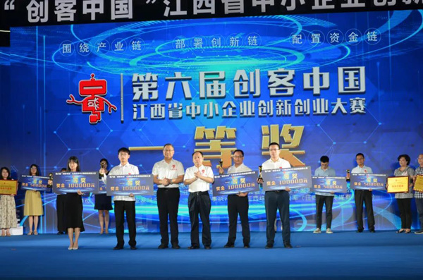 第六届“创客中国”和第十届“创新创业”大赛——中洪博元收获省级大奖
