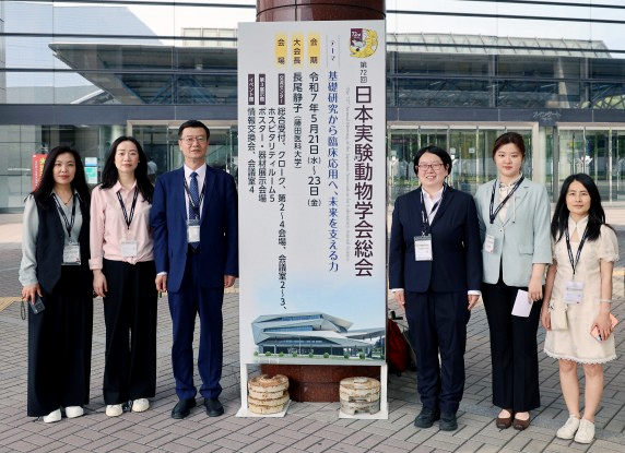 中国实验动物学会代表团参加第72届日本实验动物学会年会并参观考察相关机构