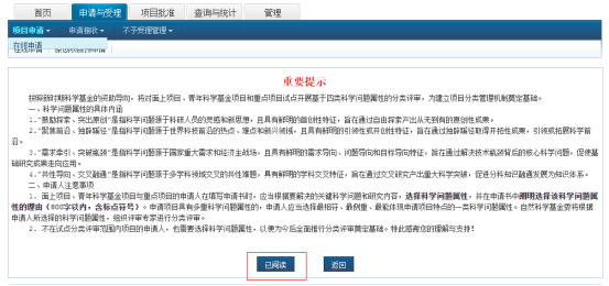 就在刚刚！2025国自然基金评审结果正式公布！