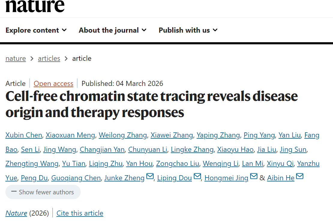 专家点评Nature | 何爱彬/景红梅/窦立萍/郑俊克团队合作开发新一代表观液体活检平台实现疾病组织器官精准溯源